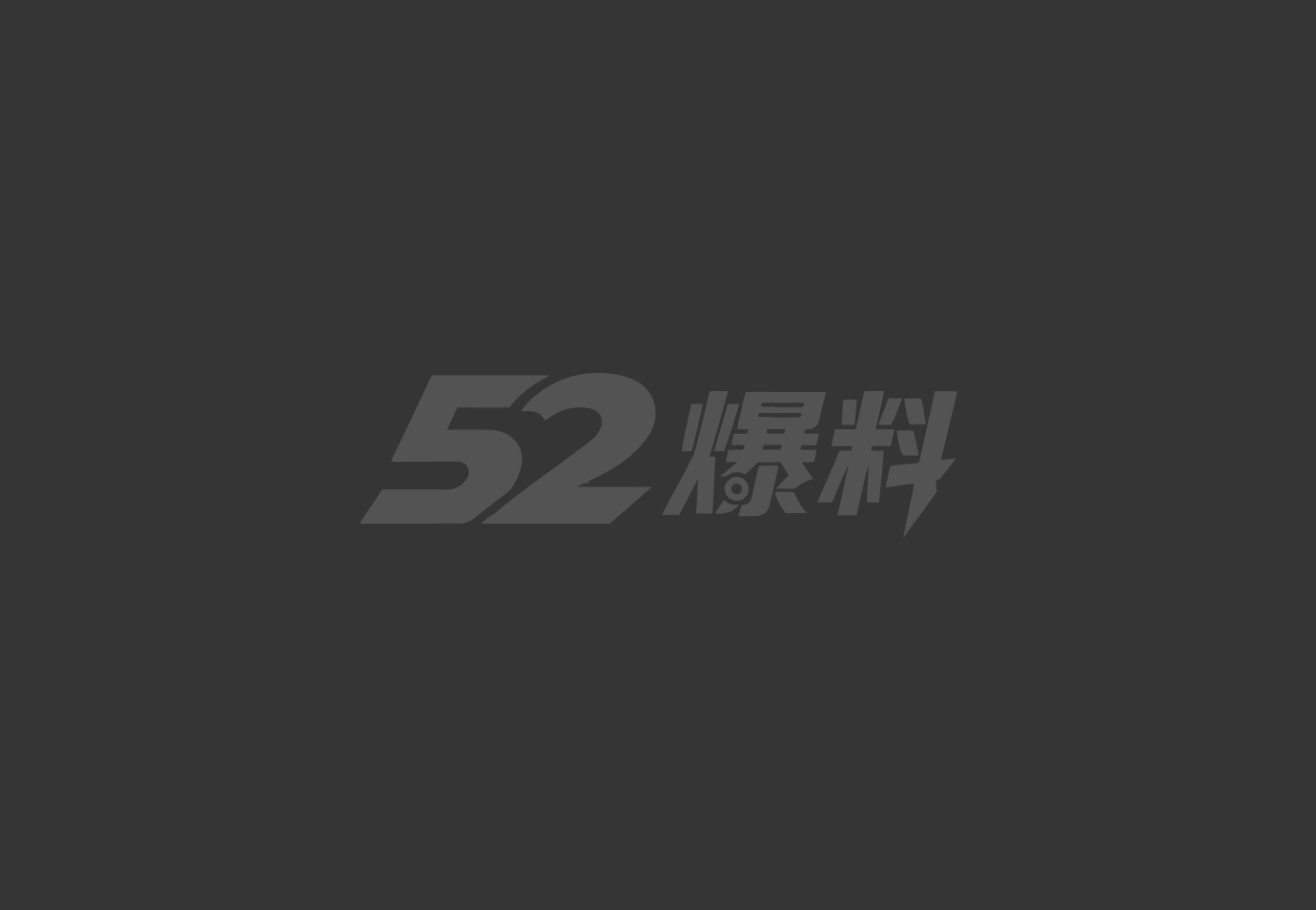 ai成人短剧东京牛头人1